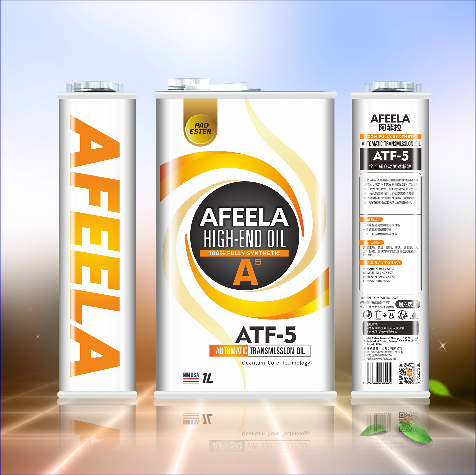 全合成自动变速箱油ATF-5