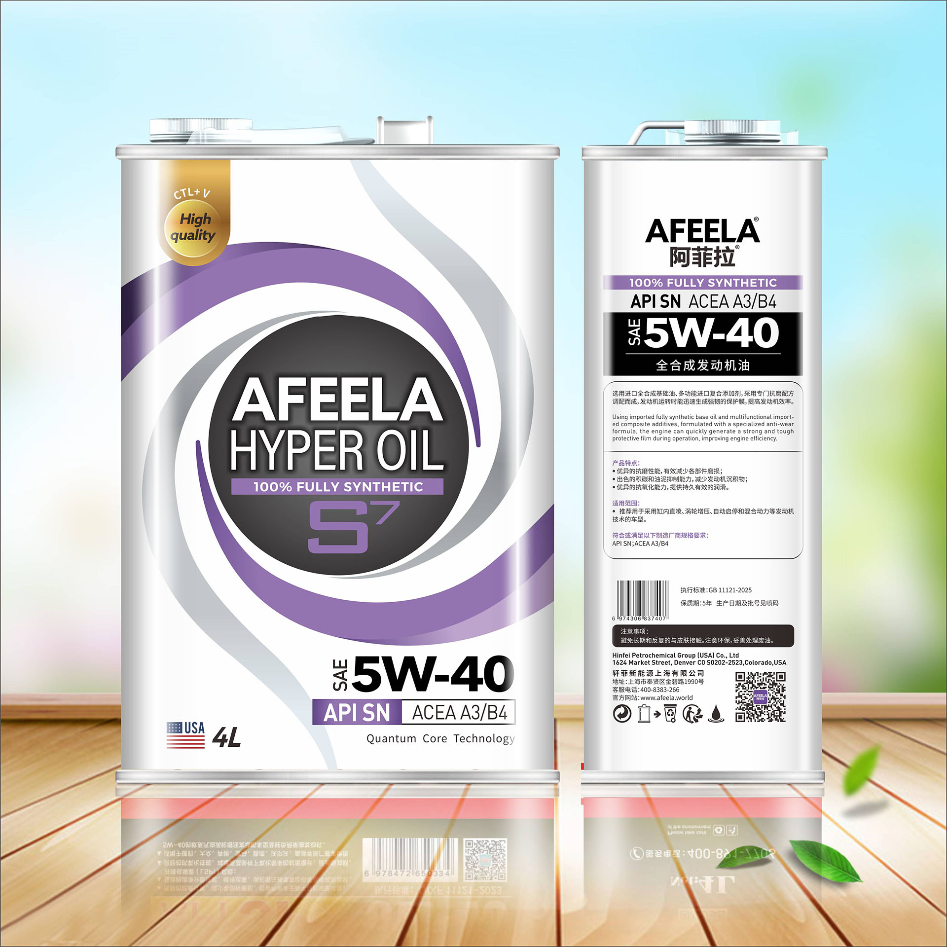 E740 S7 API SN 5W-40 ACEA A3/B4 4L装