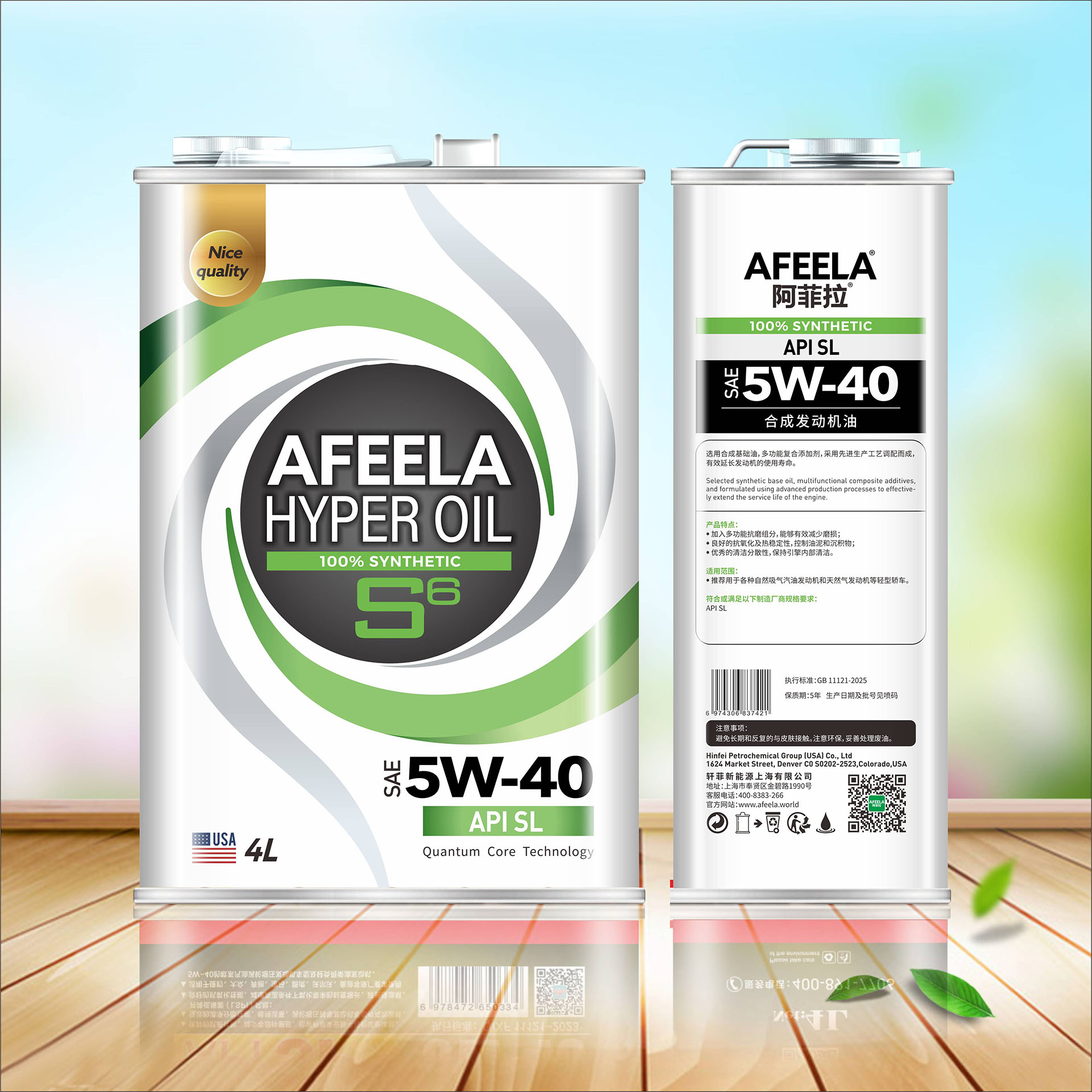 E742 S6 API SL 5W-40 4L装
